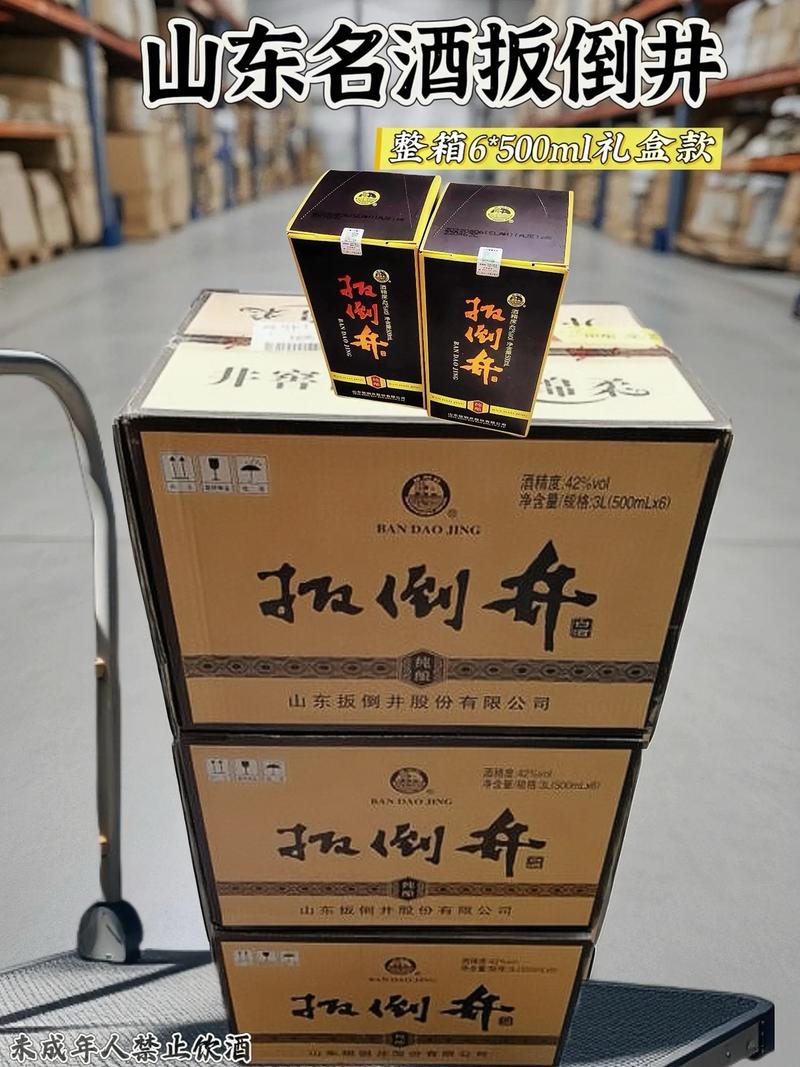 如何在山东找到最适合的白酒批发方案